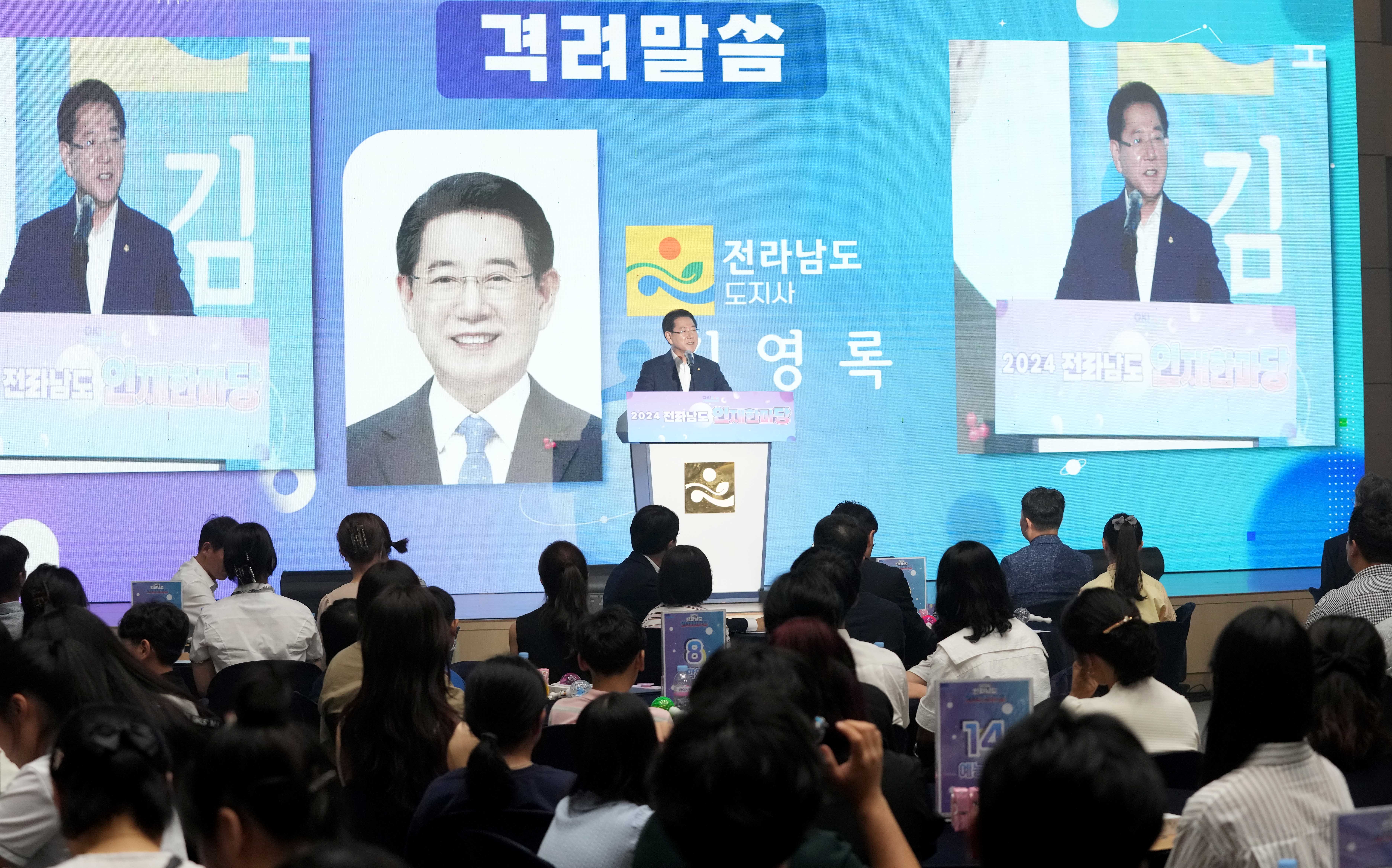 전남 인재 힘찬 비상위한 ‘인재 고속도로’ 건설한다 4