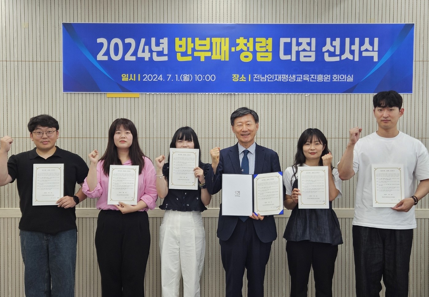 2024년 반부패 청렴 다짐 선서식 2