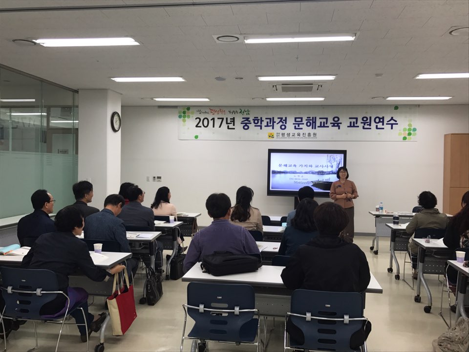 2017년 중학과정 문해교육 교원연수[3일차] 4