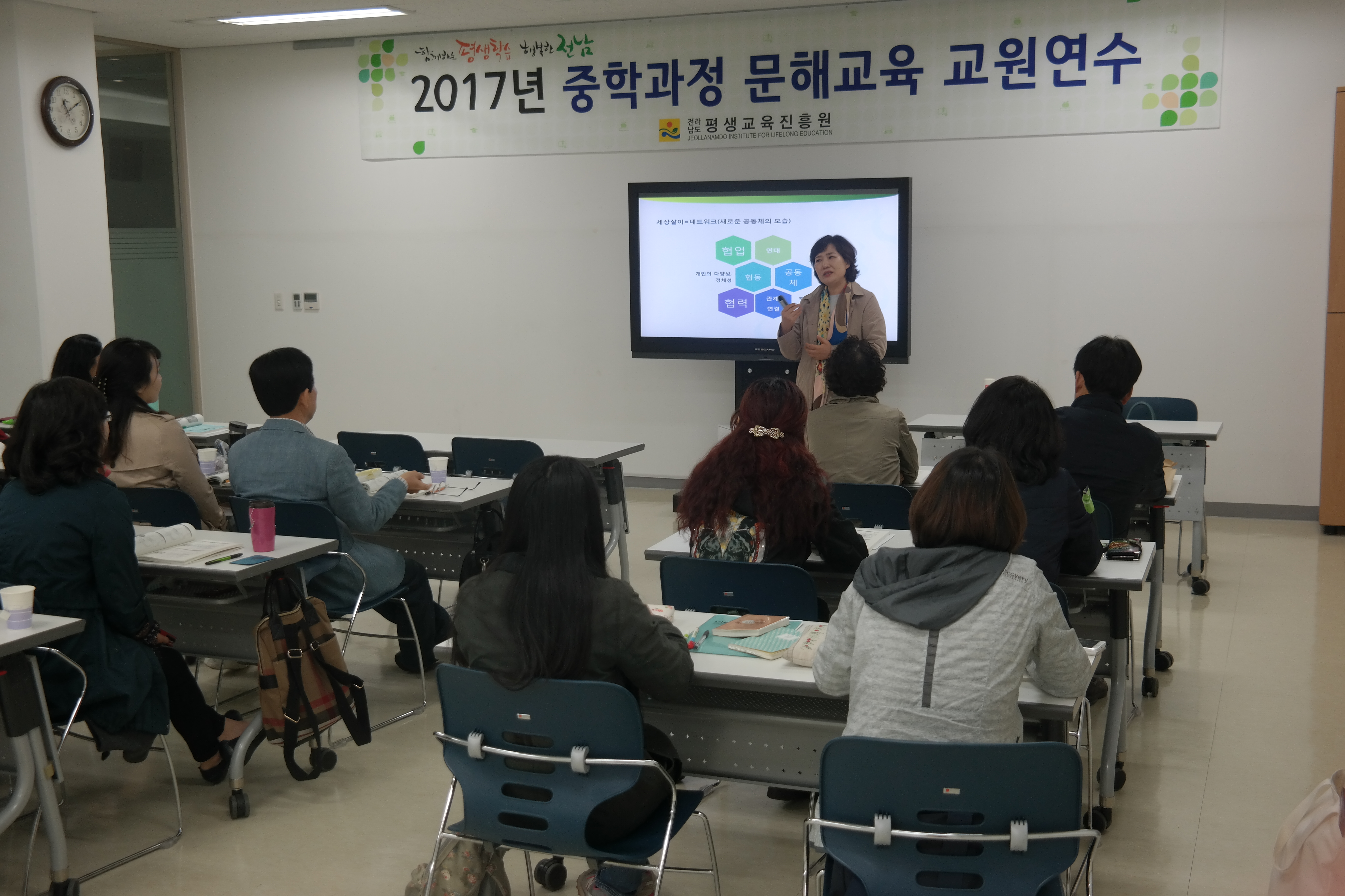 2017년 중학과정 문해교육 교원연수[3일차] 3