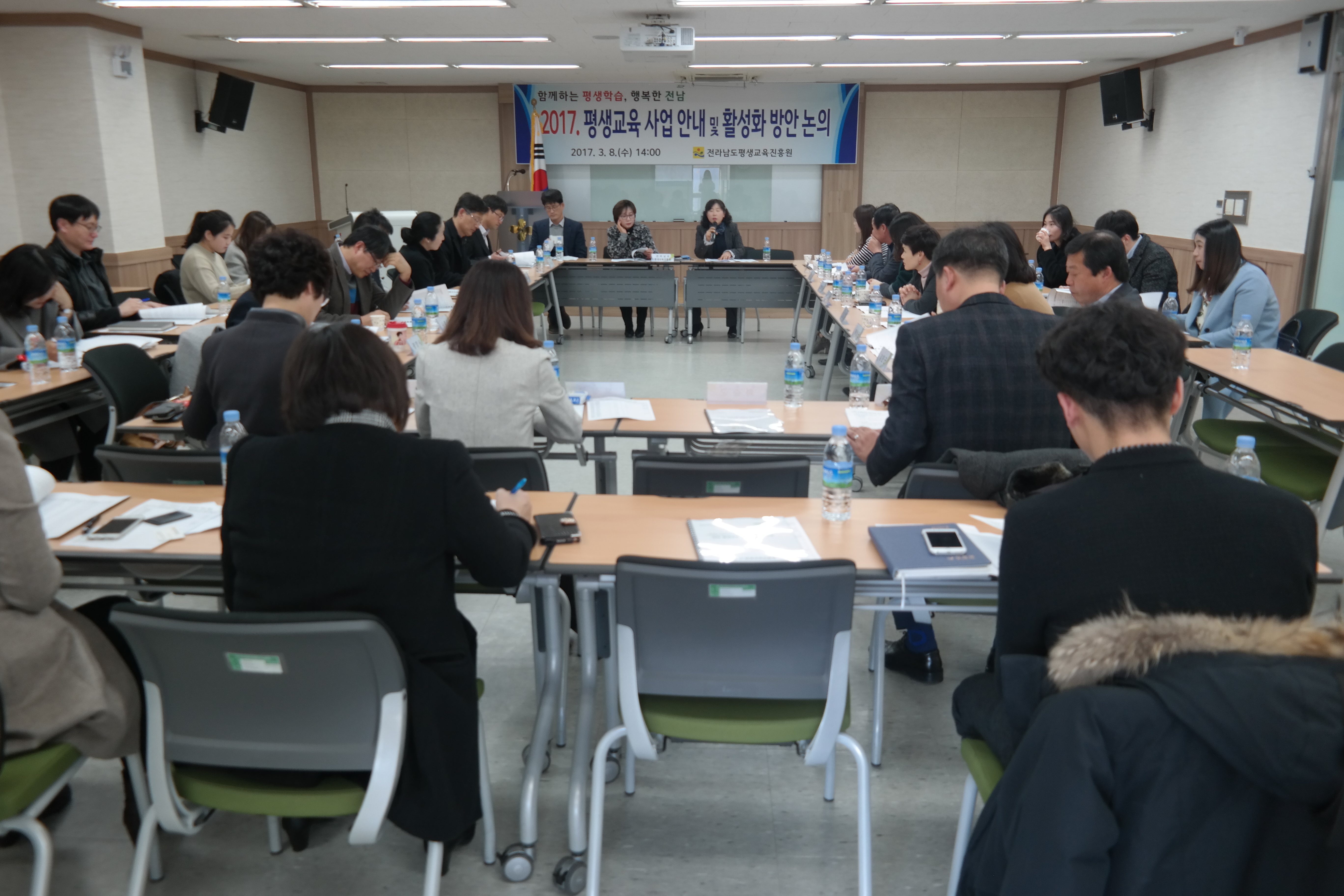 2017. 시군 평생교육 관계자 회의 개최 1