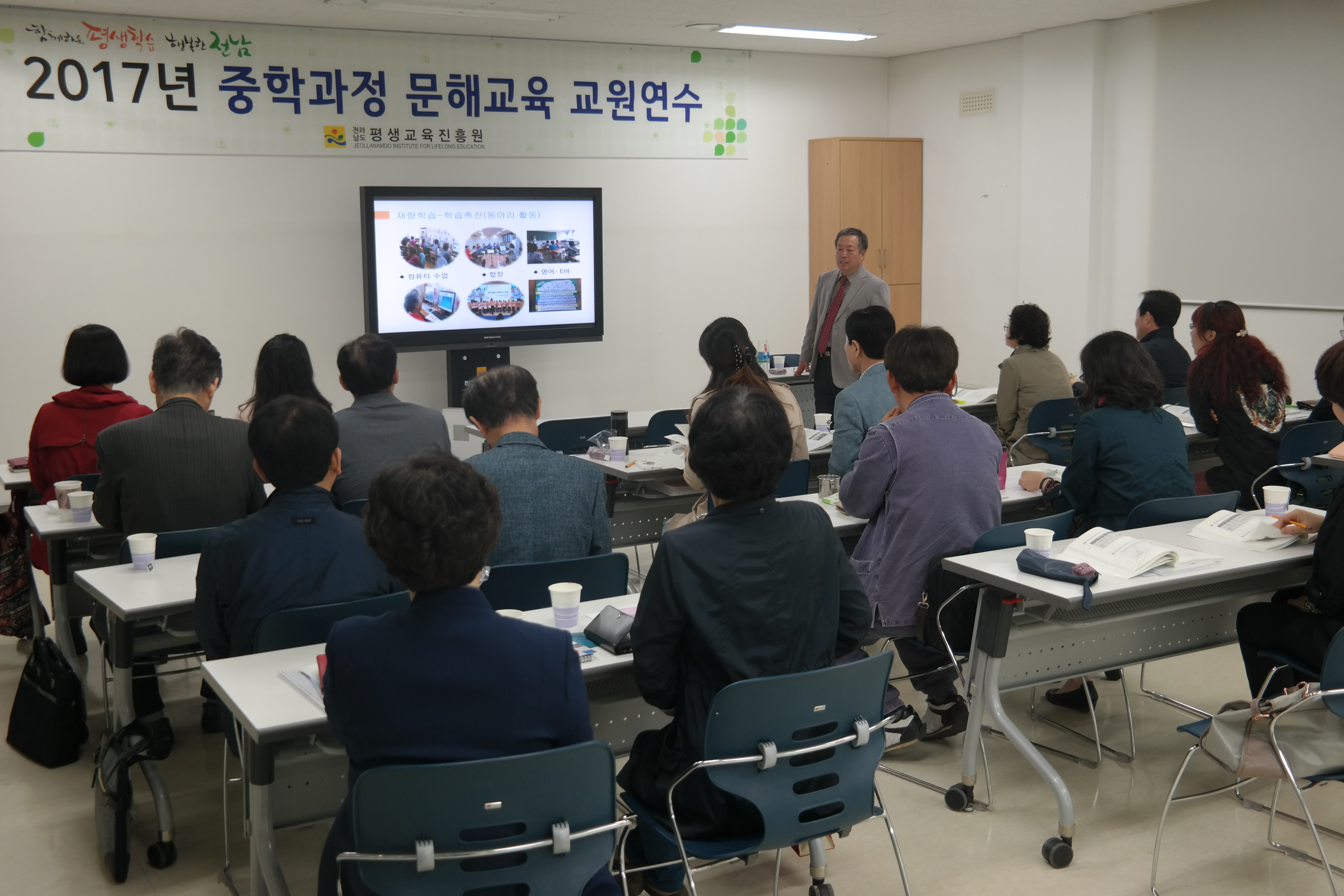 2017년 중학과정 문해교육 교원연수[3일차] 2